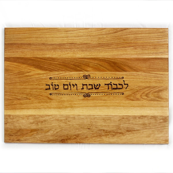 Wood Challah Board-Shabbat et jours fériés
