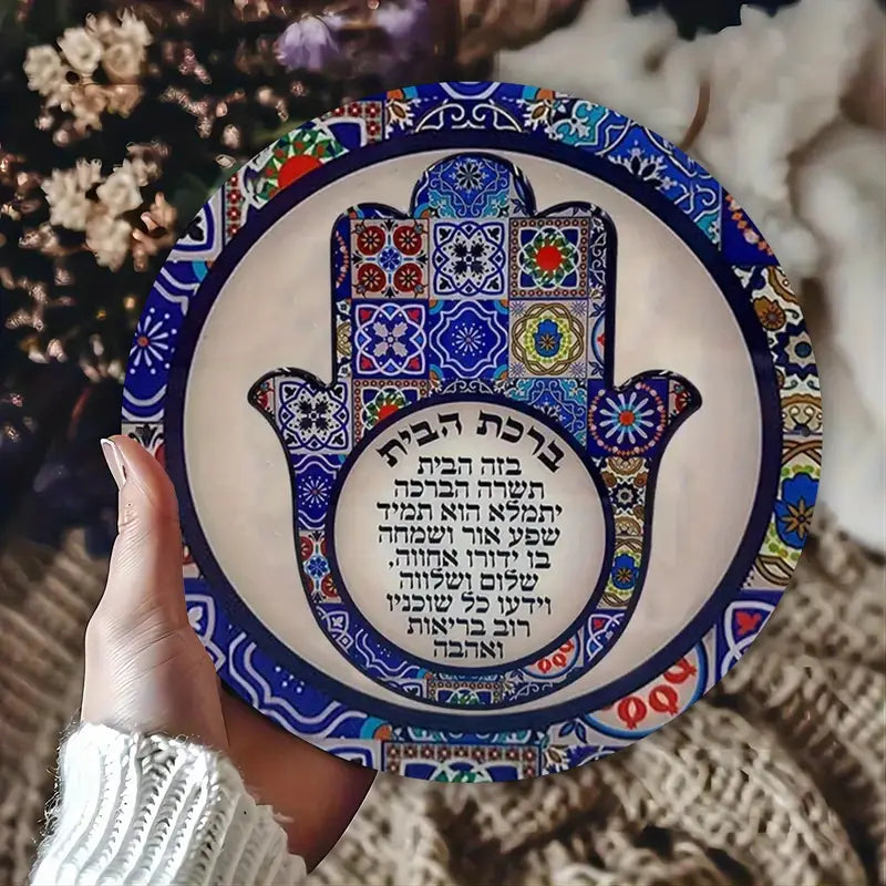 Round Hamsa Home Blessing